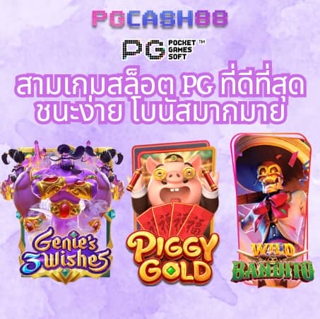 สรุปผลบอล com