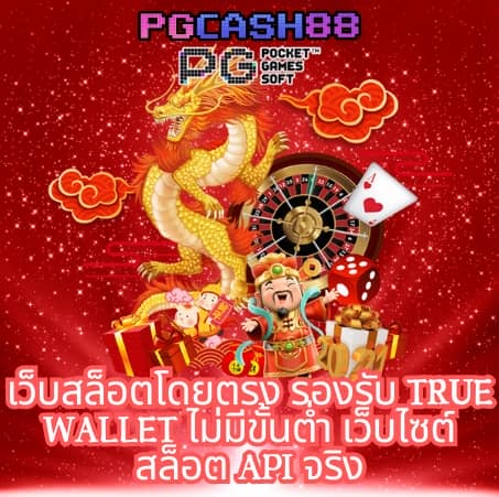 สรุปผลบอล com