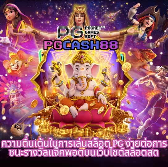 สรุปผลบอล com