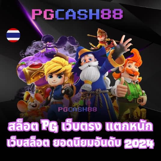 สรุปผลบอล com